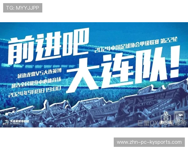 大连英博边路突击极为坚决,推进深度不断提升 大连英博边路突击极为坚决,推进深度不断提升